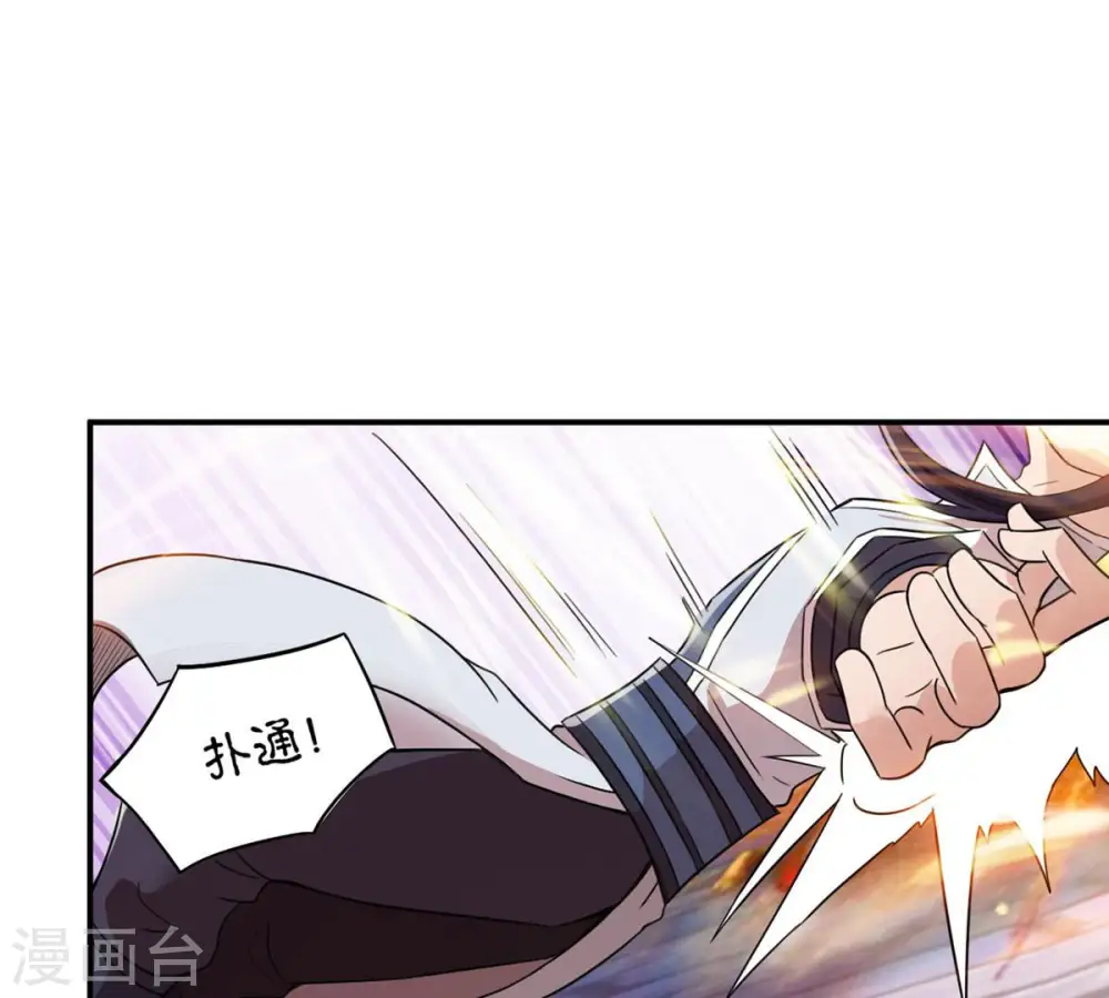 第126话 你出手试试 第87页