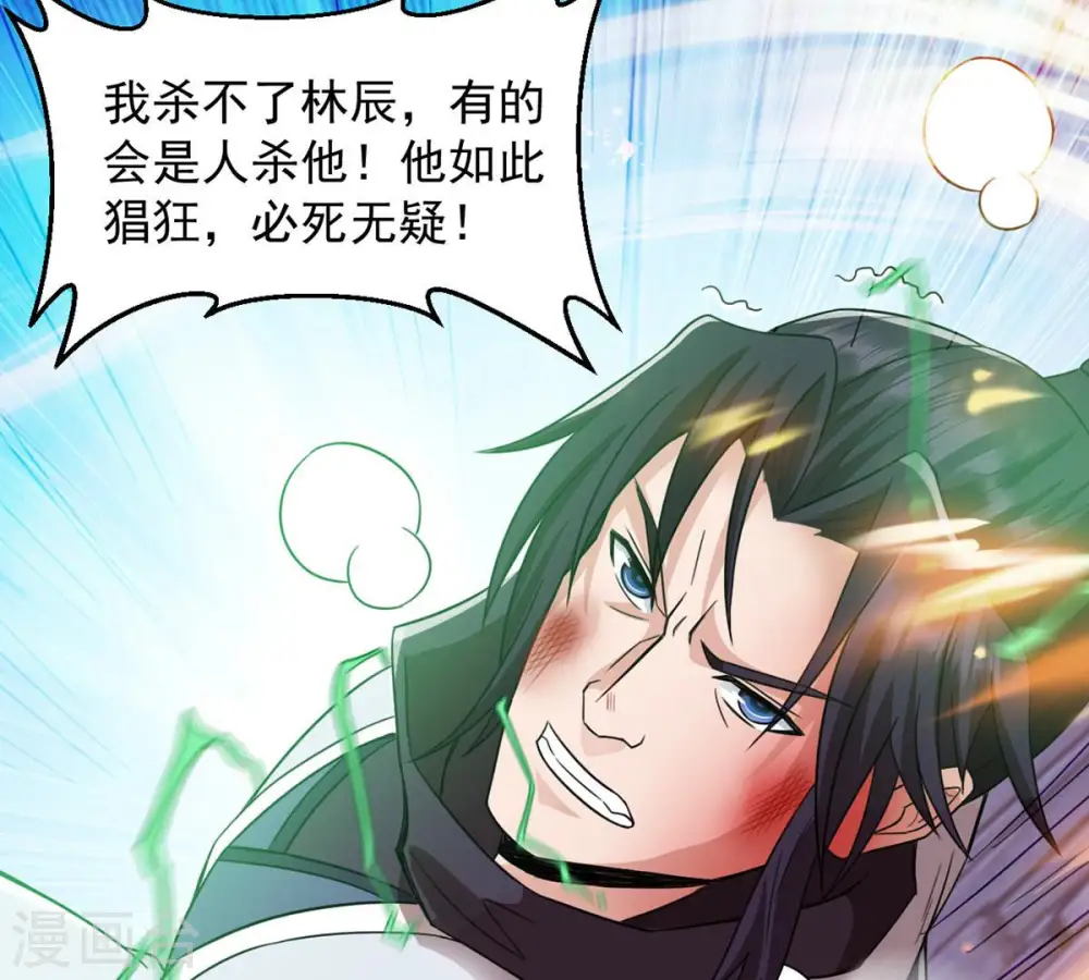 第126话 你出手试试 第89页