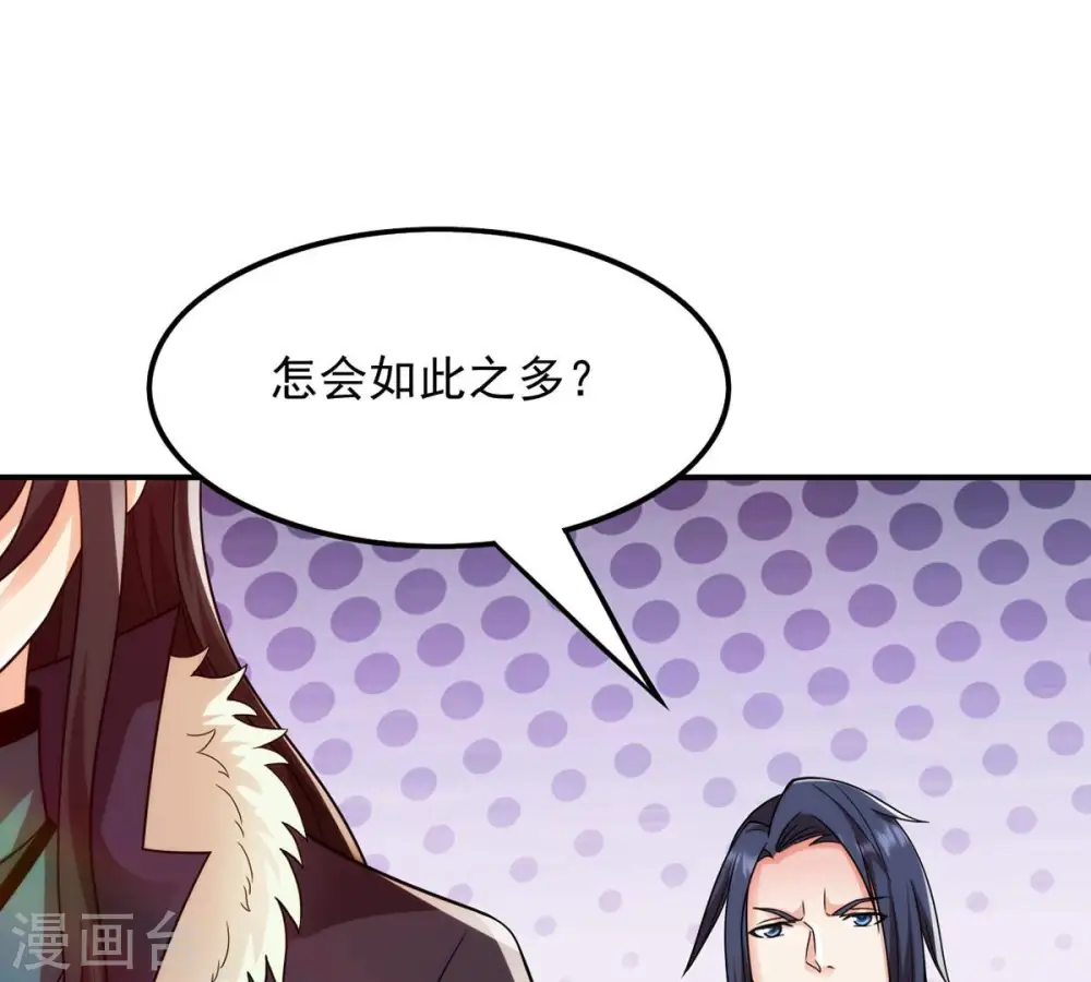 第119话 刑堂必杀令 第7页