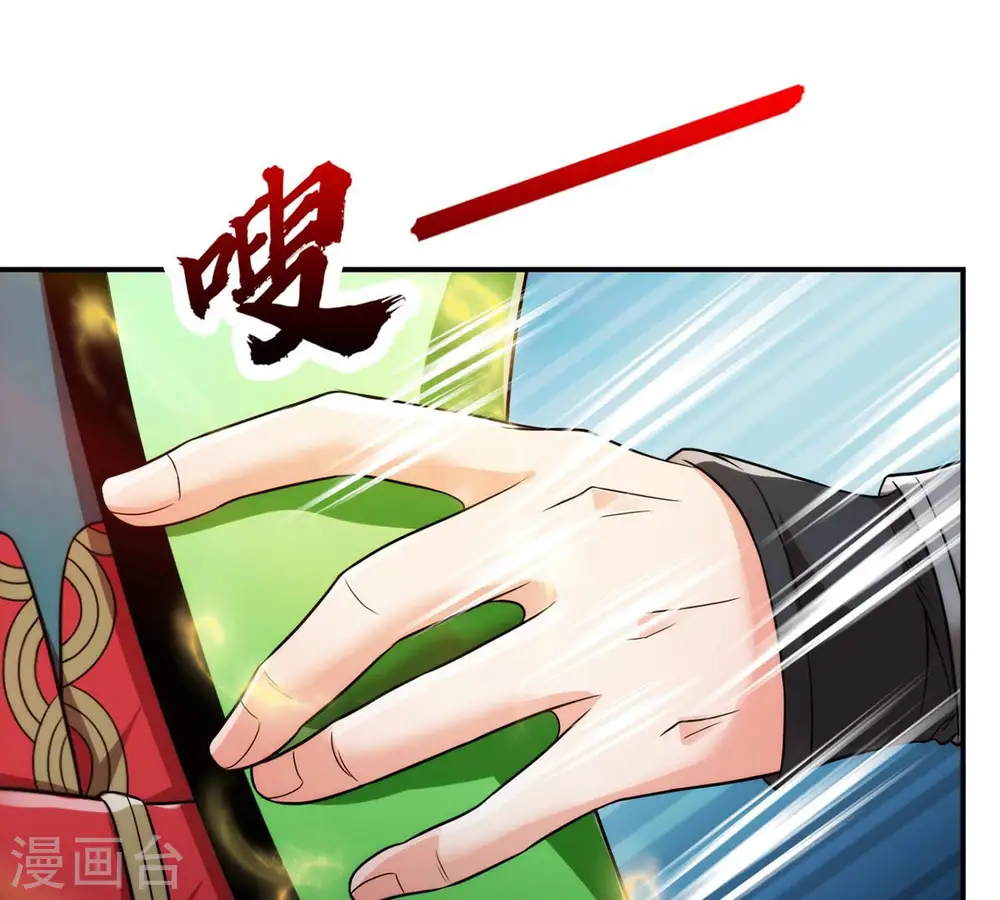 第119话 刑堂必杀令 第10页