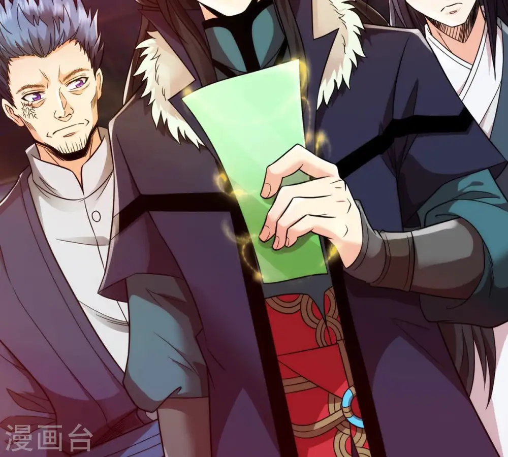 第119话 刑堂必杀令 第13页