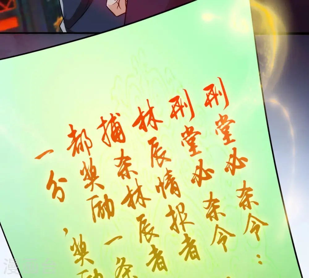 第119话 刑堂必杀令 第15页