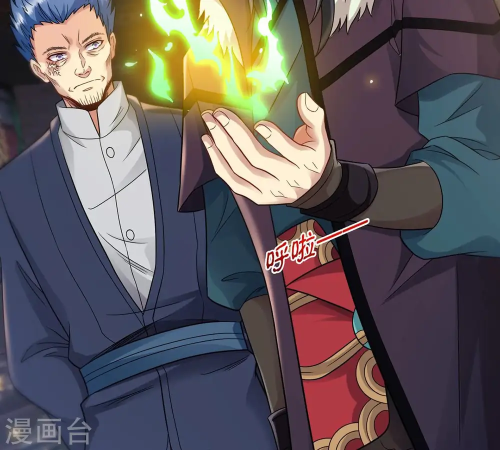 第119话 刑堂必杀令 第19页
