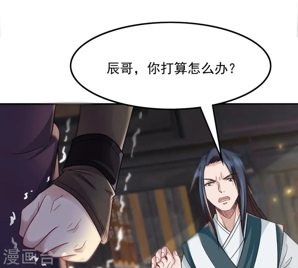 第119话 刑堂必杀令 第23页