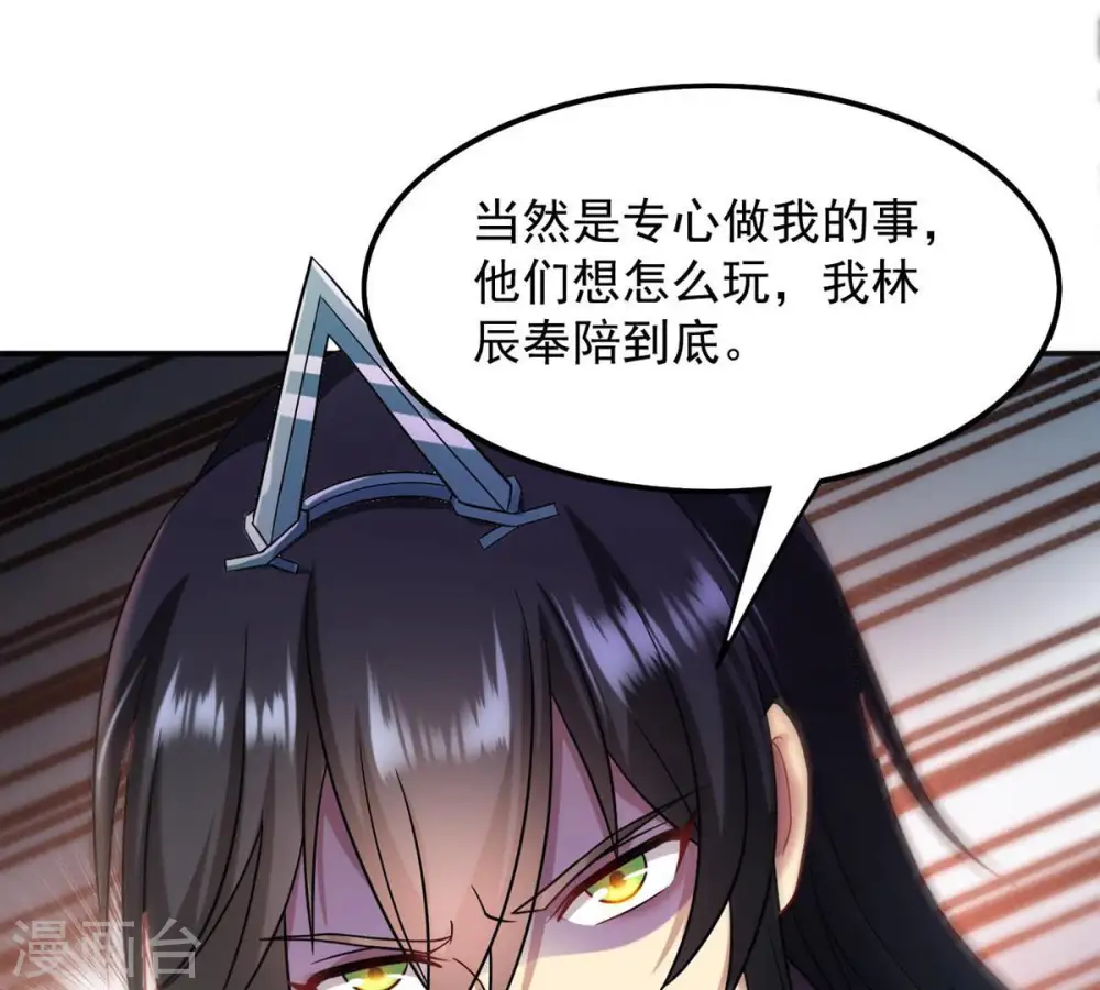 第119话 刑堂必杀令 第25页