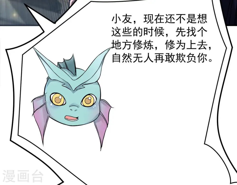 第119话 刑堂必杀令 第39页