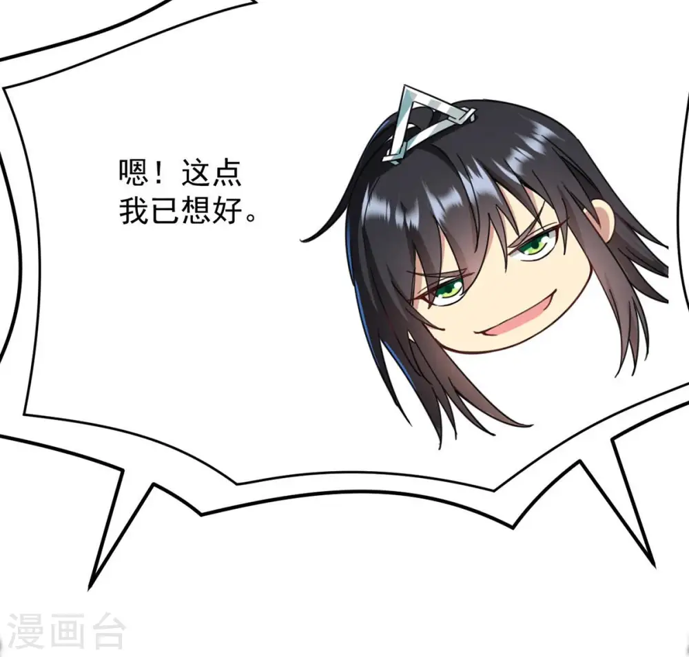 第119话 刑堂必杀令 第40页