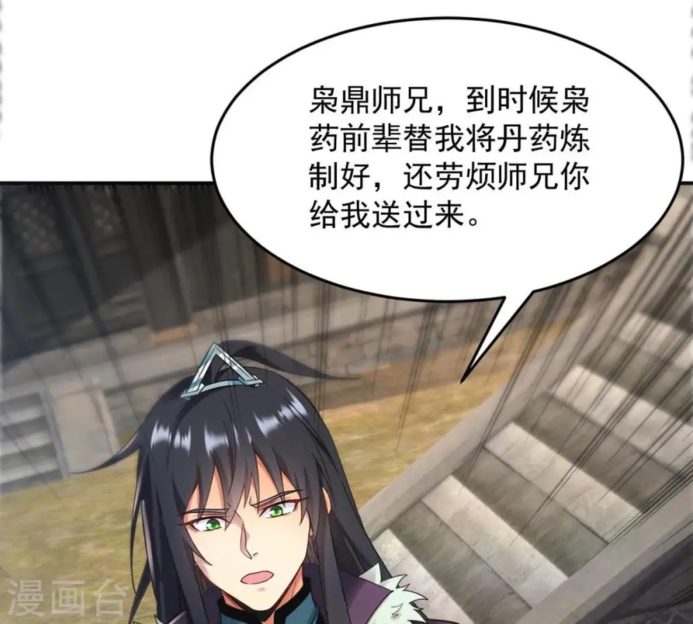第119话 刑堂必杀令 第41页