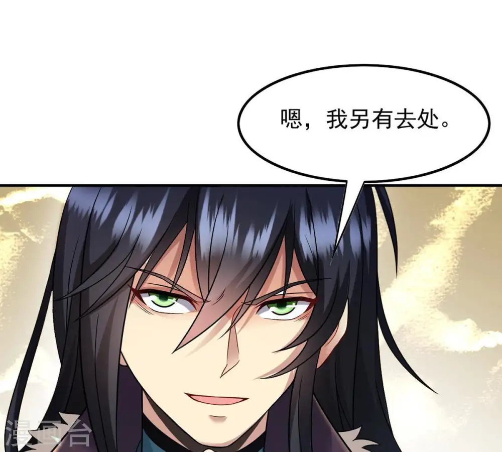 第119话 刑堂必杀令 第47页