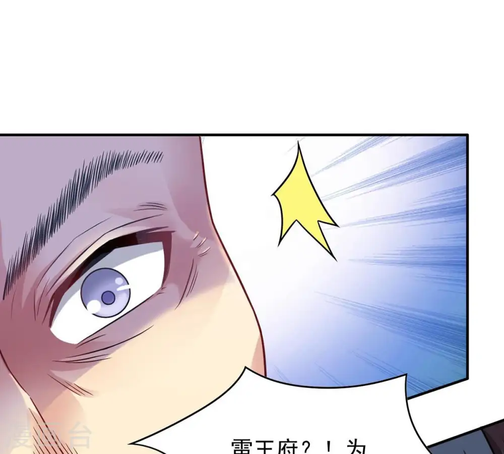 第119话 刑堂必杀令 第52页