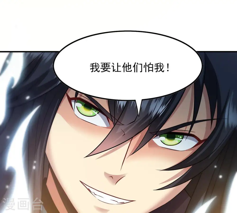 第119话 刑堂必杀令 第59页