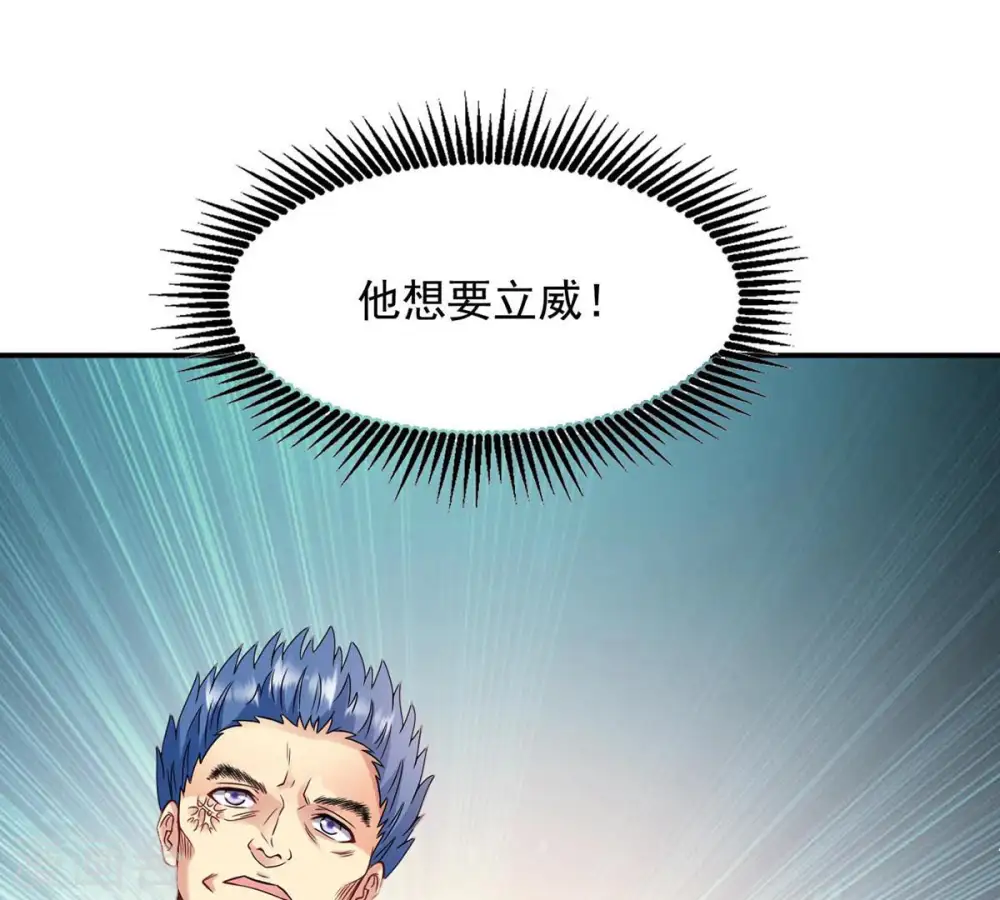 第119话 刑堂必杀令 第61页