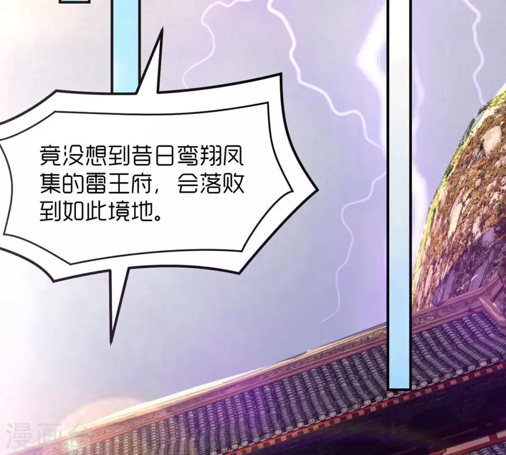 第119话 刑堂必杀令 第65页