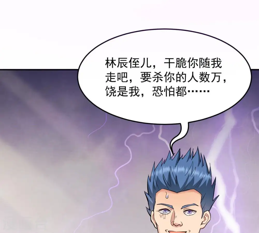 第119话 刑堂必杀令 第70页