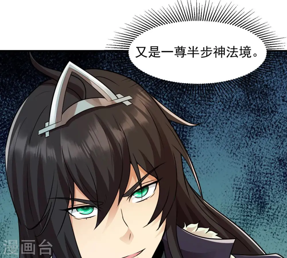 第125话 与傀儡的区别 第10页