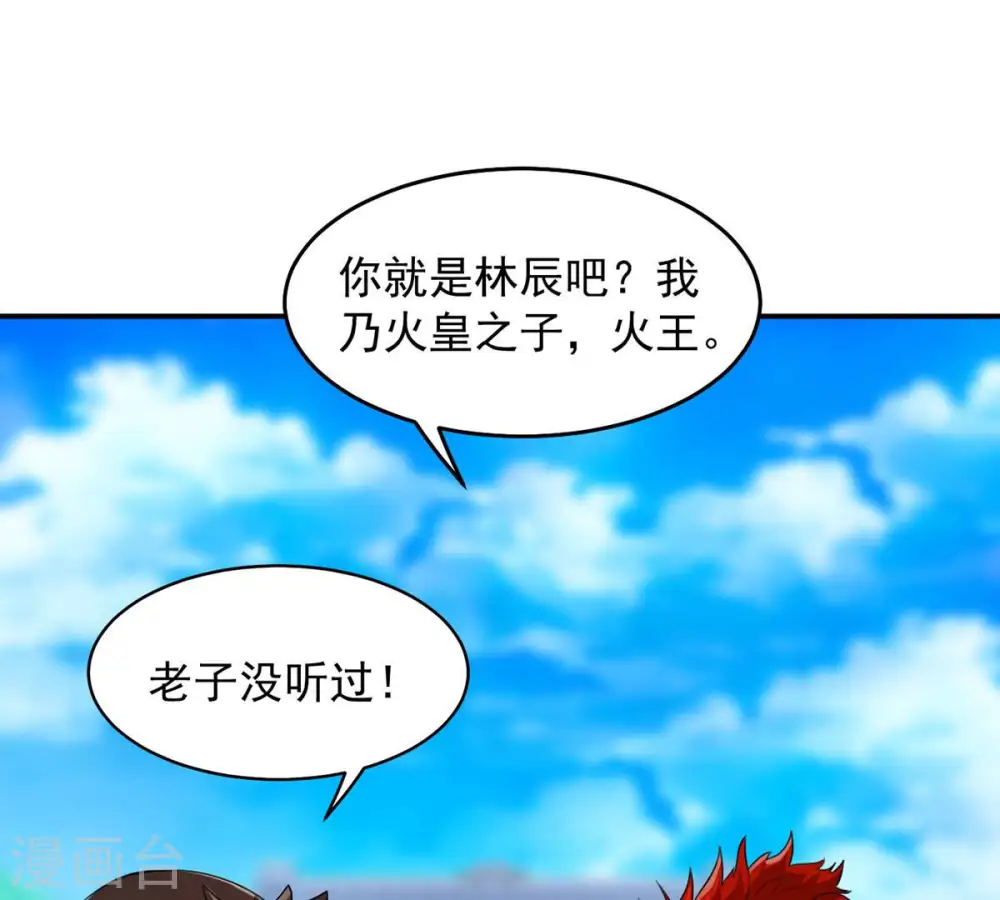 第125话 与傀儡的区别 第14页