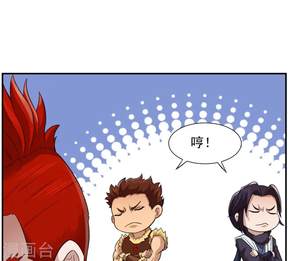 第125话 与傀儡的区别 第17页