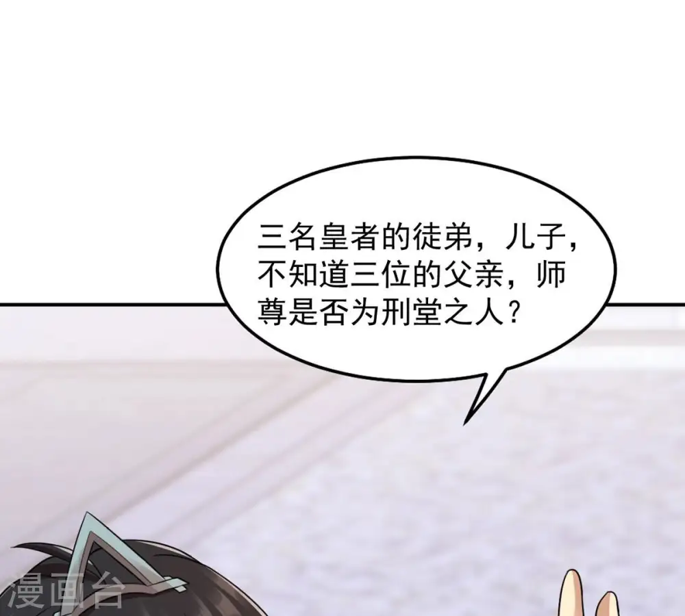 第125话 与傀儡的区别 第19页