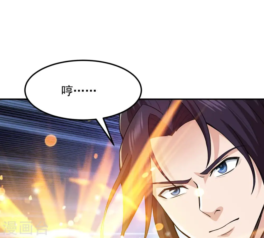 第125话 与傀儡的区别 第23页