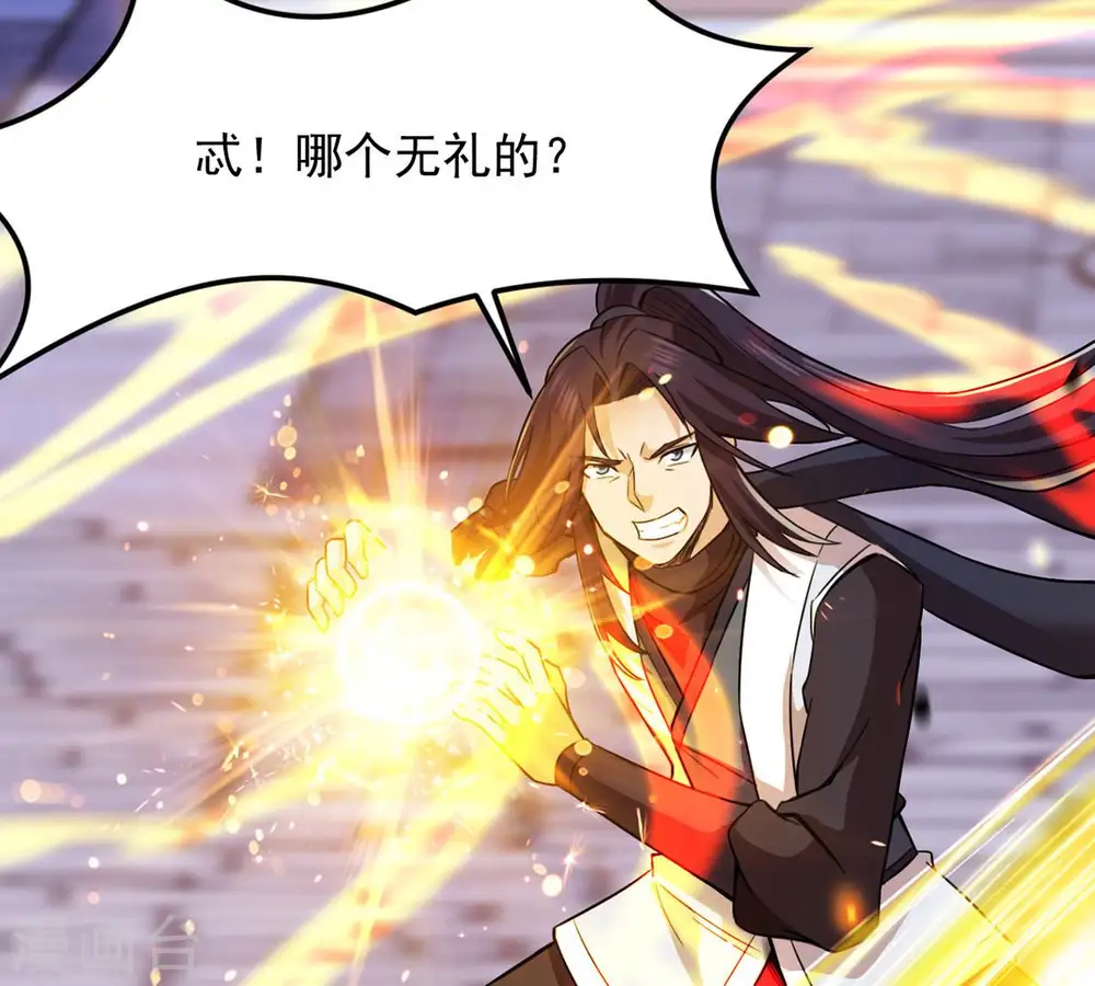 第125话 与傀儡的区别 第26页