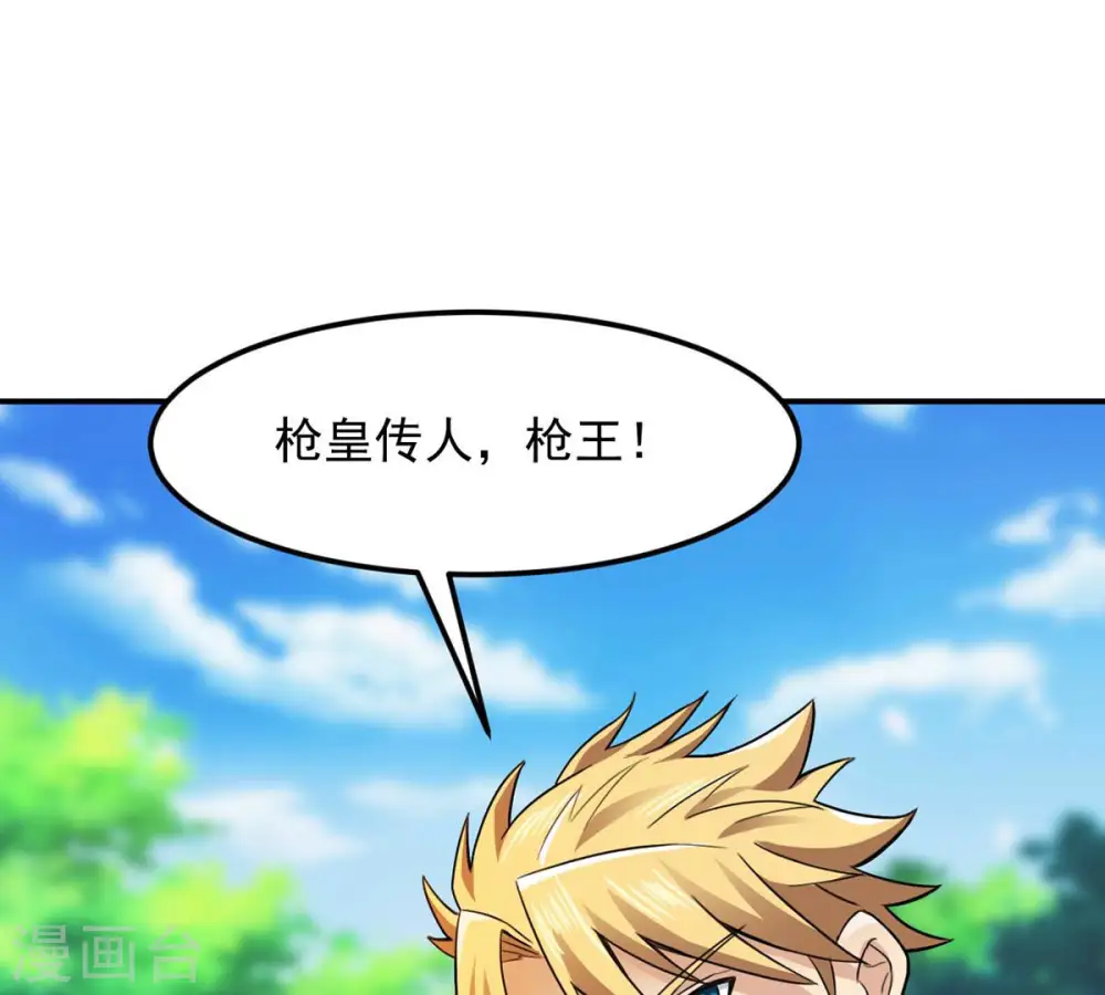 第125话 与傀儡的区别 第29页