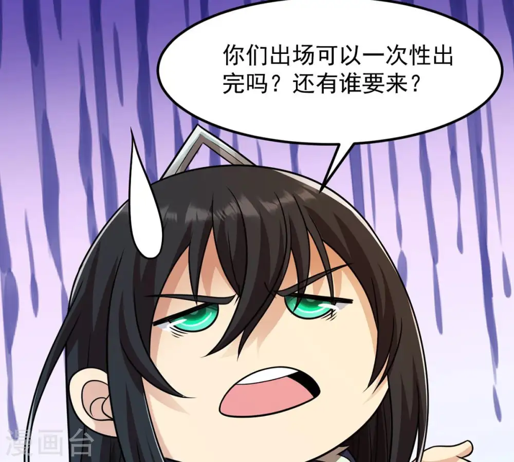 第125话 与傀儡的区别 第35页