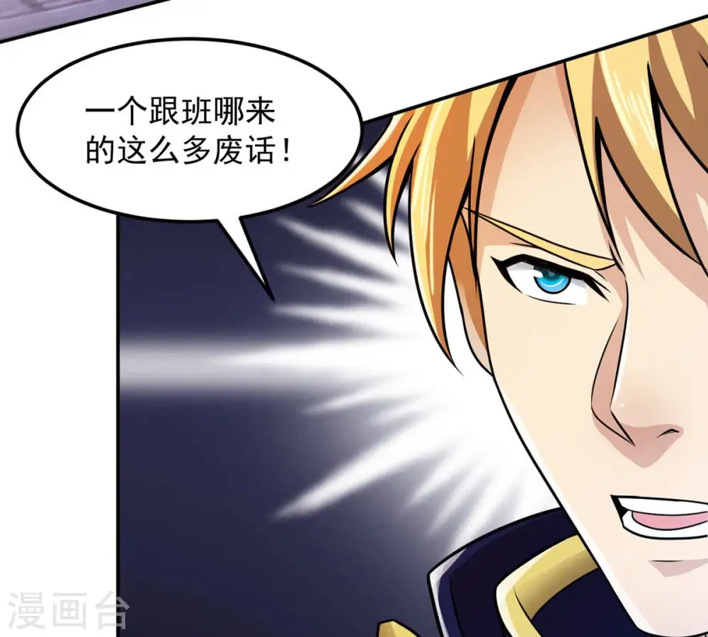 第125话 与傀儡的区别 第38页