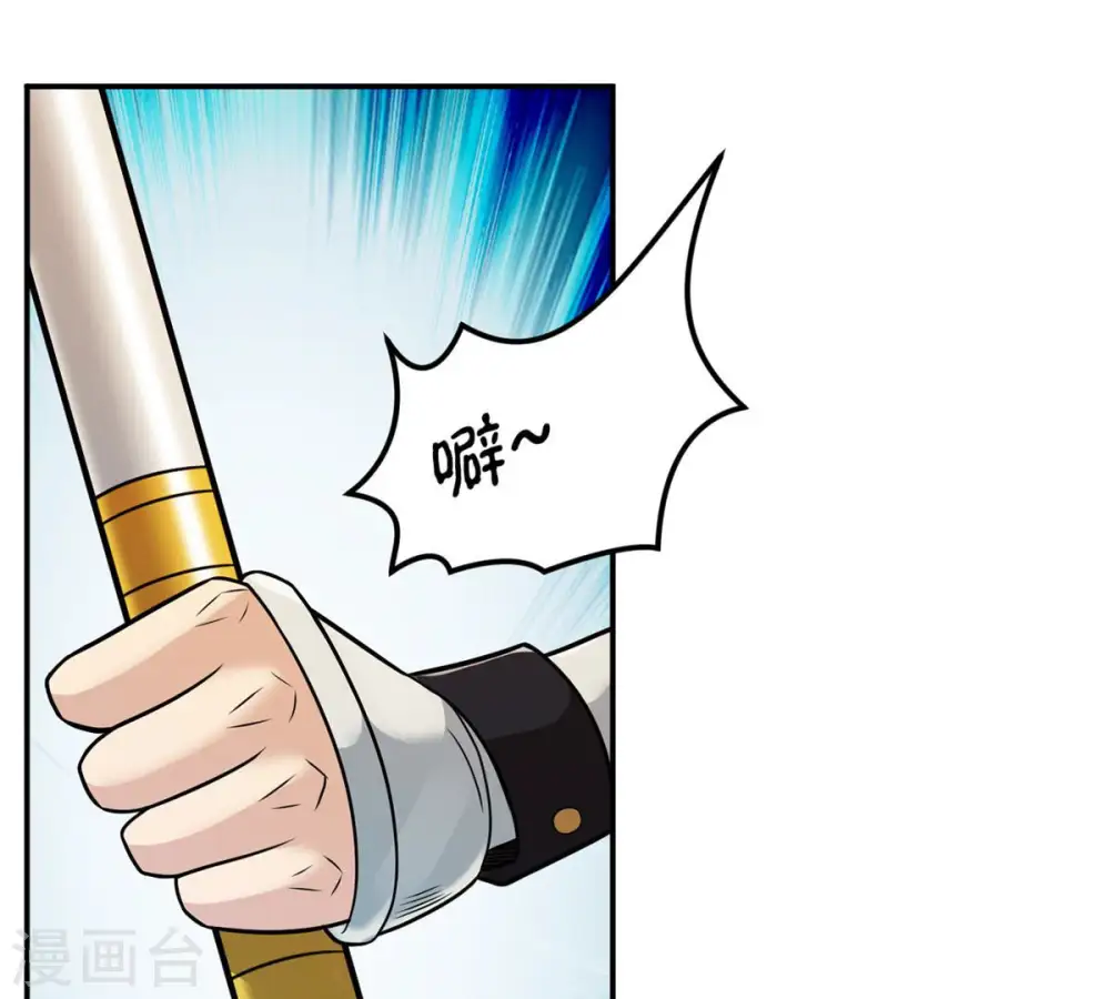 第125话 与傀儡的区别 第40页