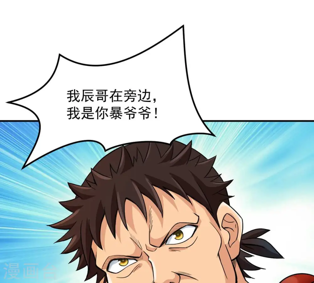 第125话 与傀儡的区别 第46页