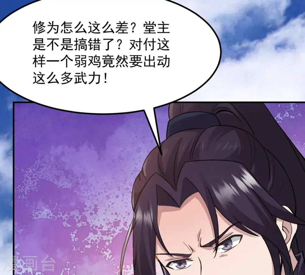 第125话 与傀儡的区别 第51页