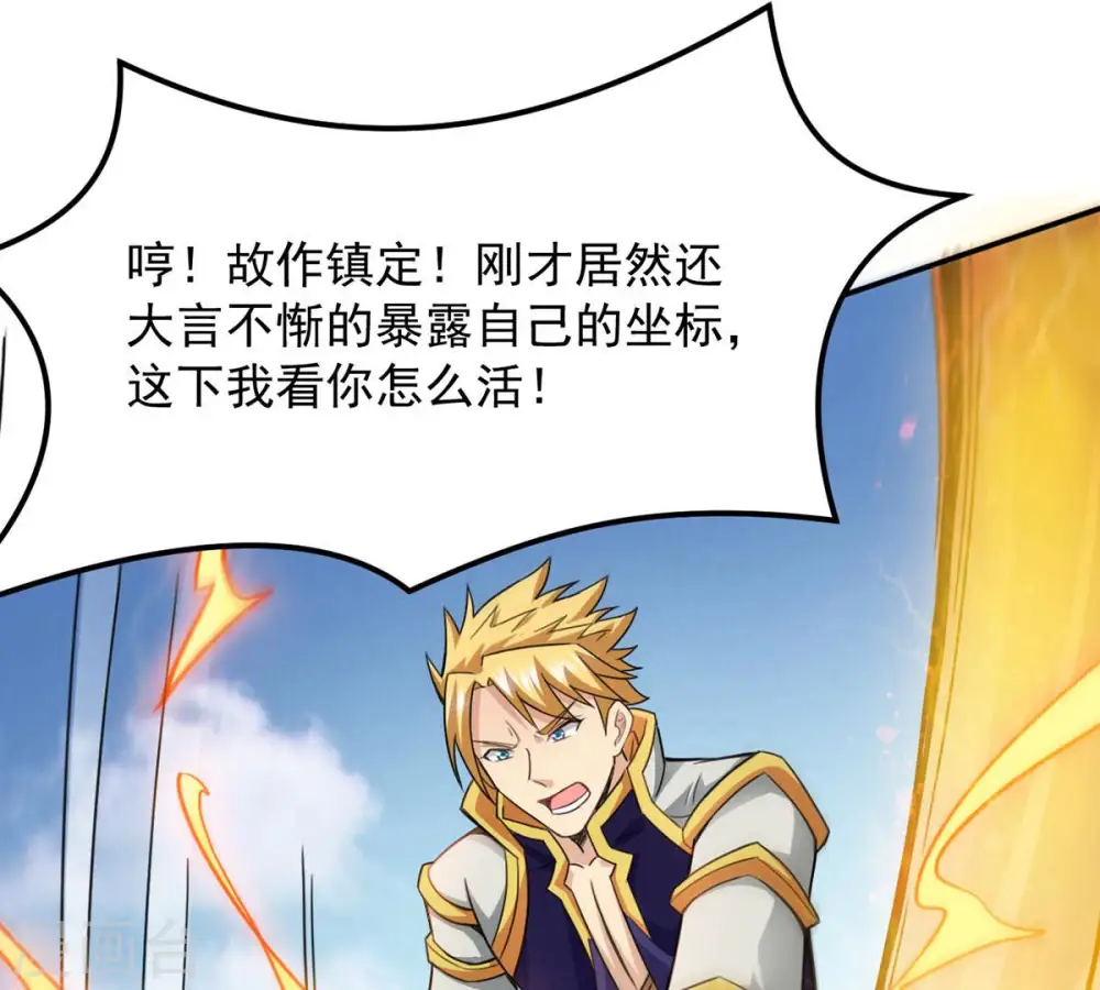 第125话 与傀儡的区别 第56页