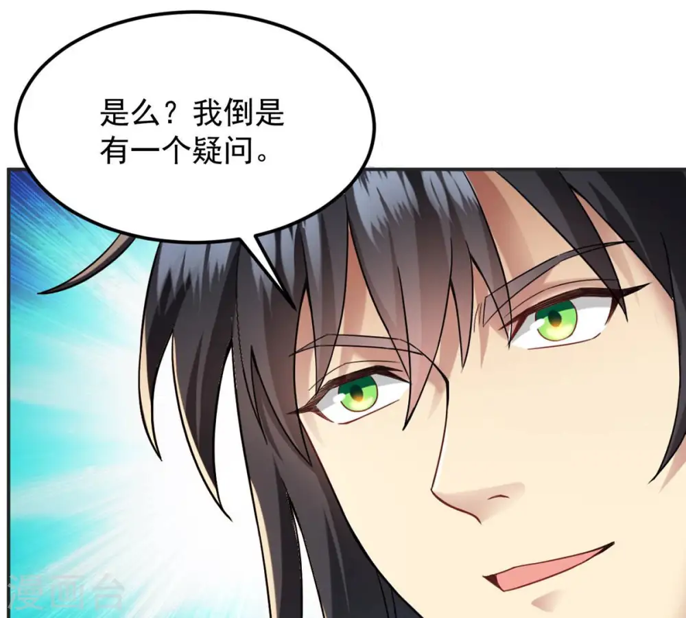第125话 与傀儡的区别 第63页