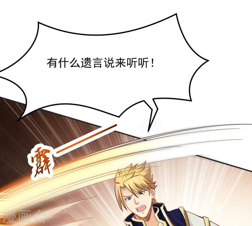 第125话 与傀儡的区别 第65页