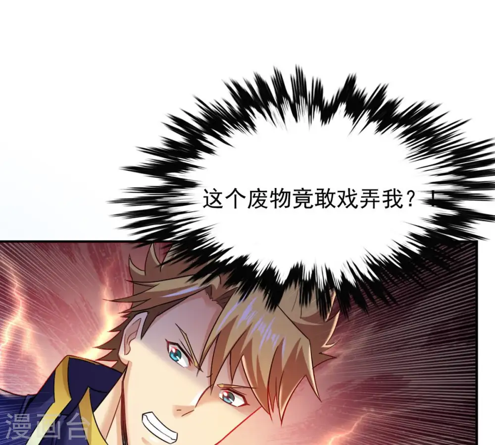 第125话 与傀儡的区别 第71页
