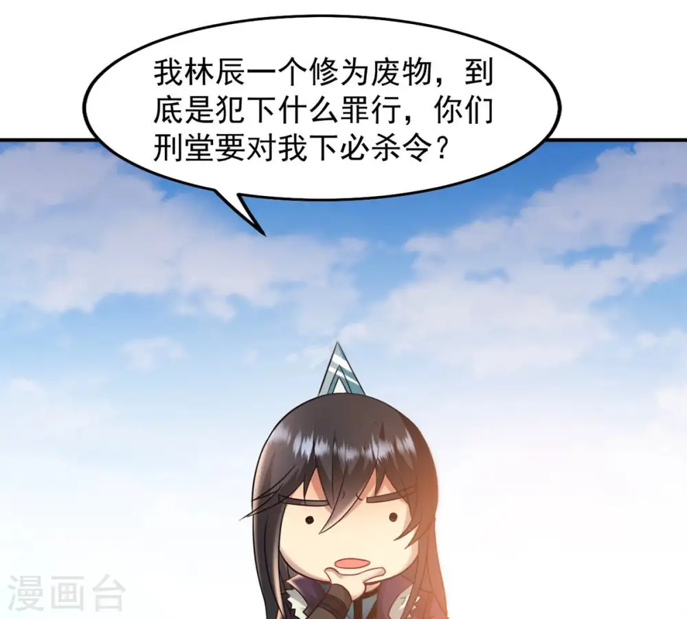 第125话 与傀儡的区别 第74页