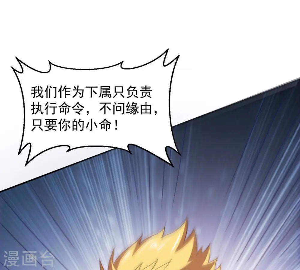 第125话 与傀儡的区别 第78页