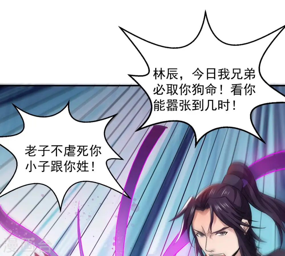 第125话 与傀儡的区别 第85页