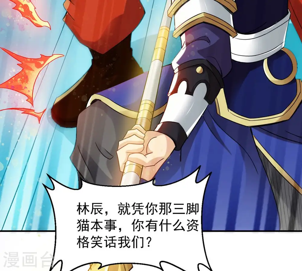 第125话 与傀儡的区别 第88页