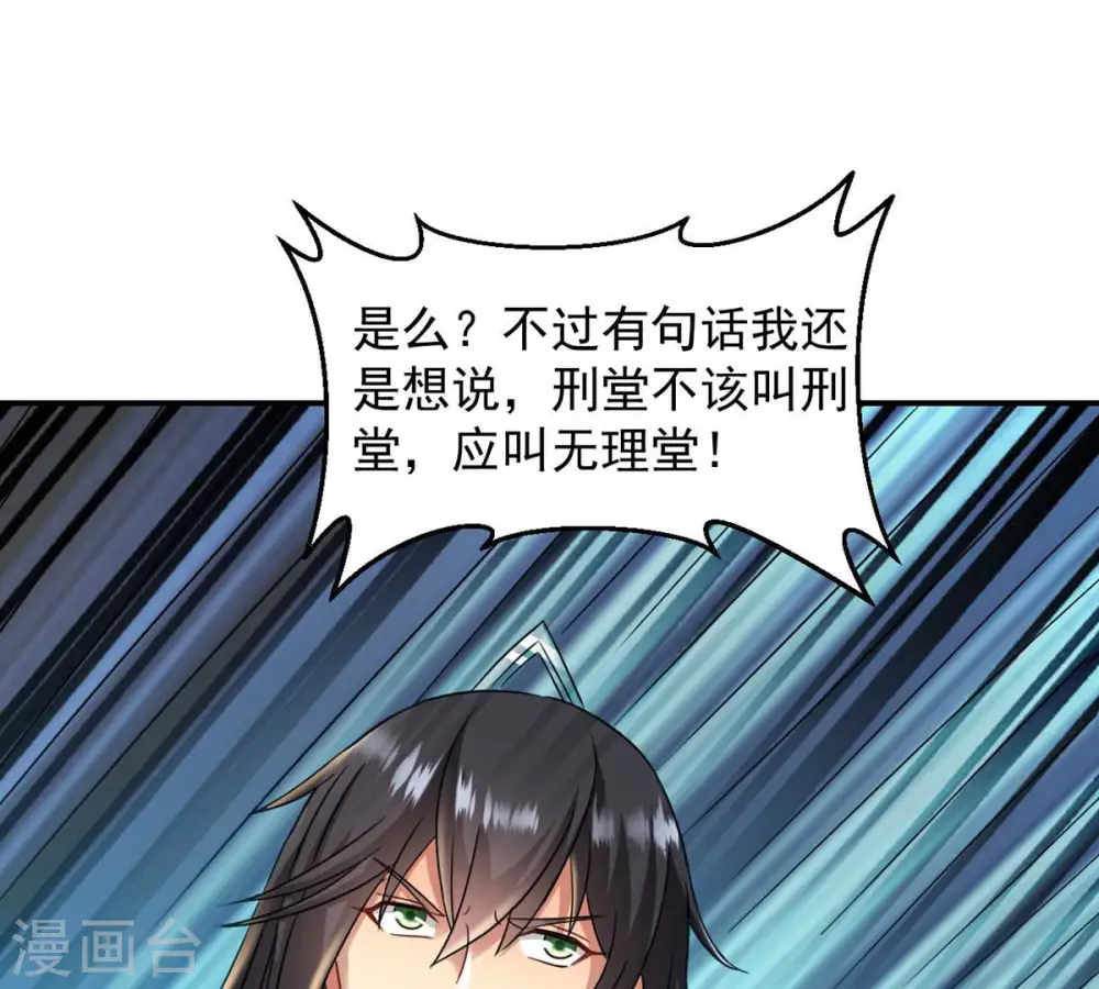 第125话 与傀儡的区别 第90页