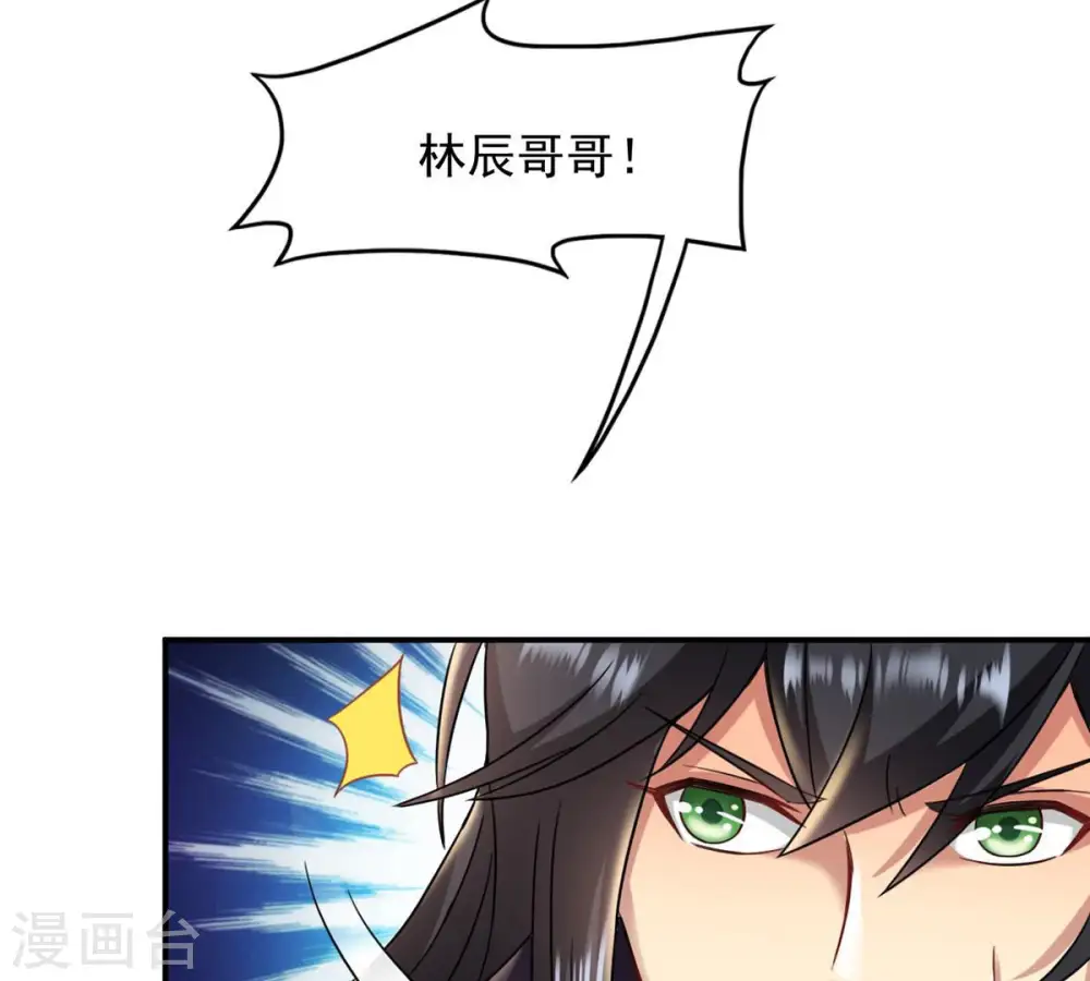 第125话 与傀儡的区别 第93页