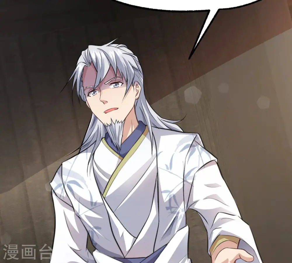 第117话 师命难为 第5页