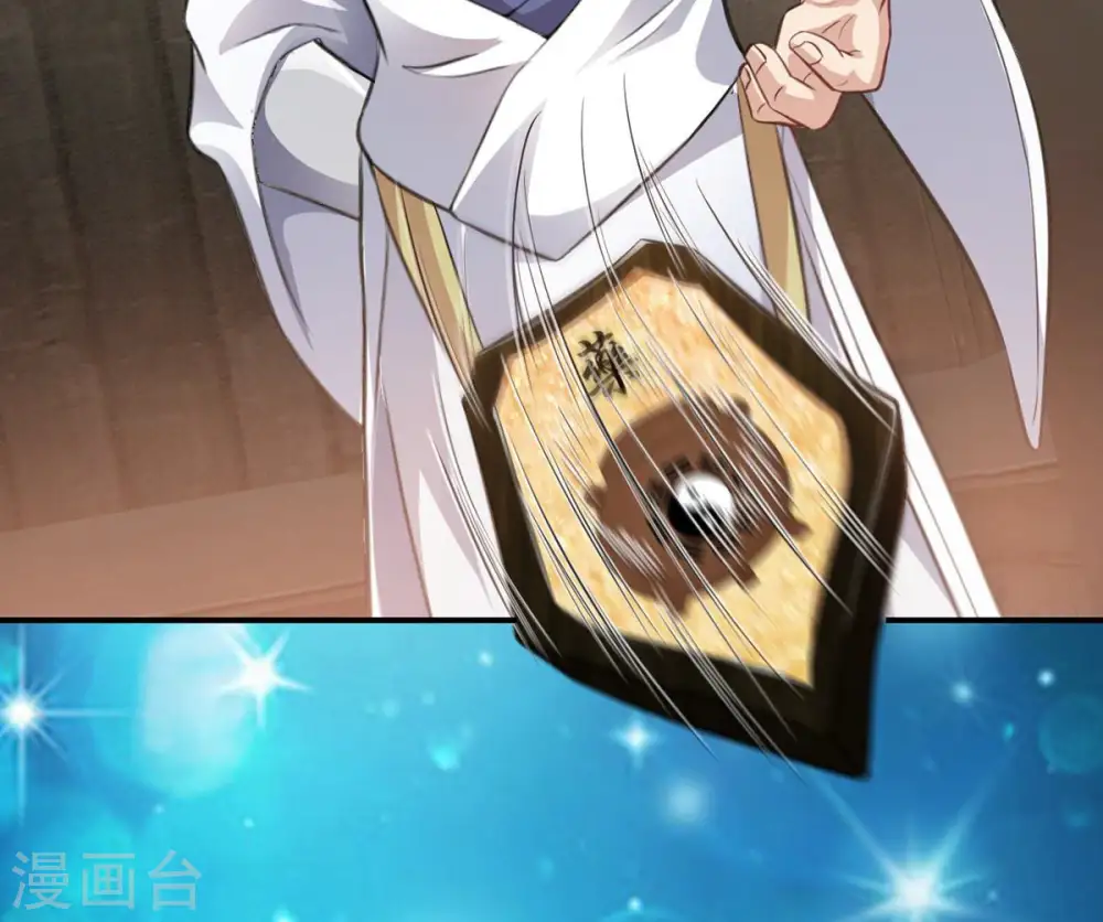 第117话 师命难为 第6页