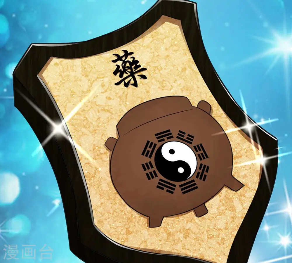 第117话 师命难为 第9页