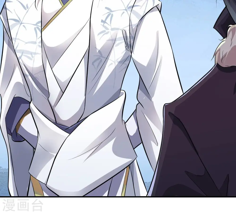 第117话 师命难为 第14页