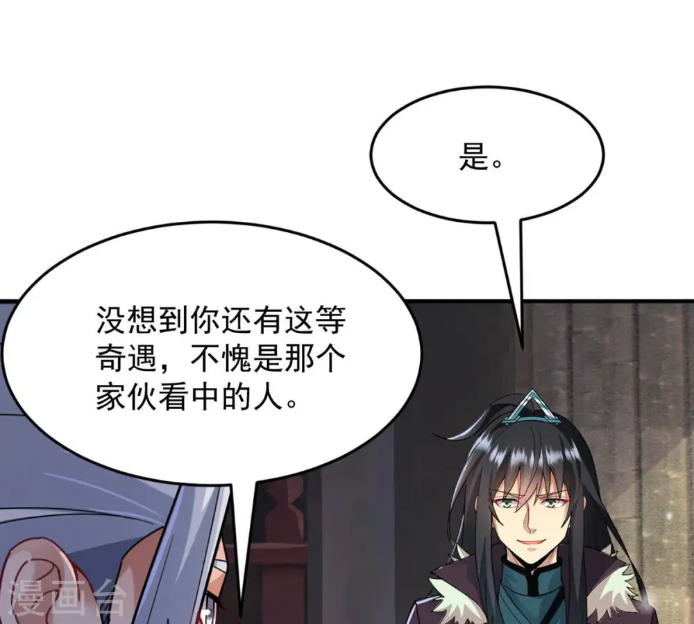 第117话 师命难为 第20页
