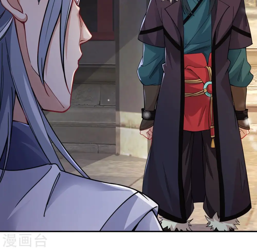 第117话 师命难为 第21页