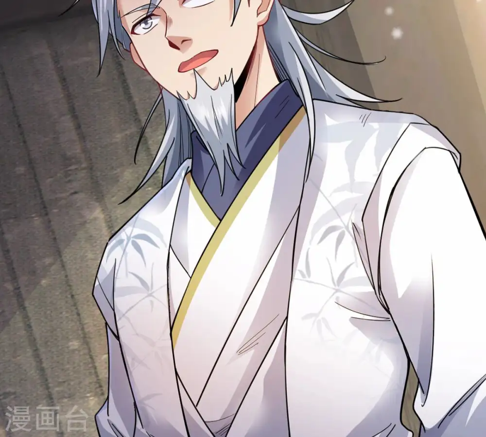 第117话 师命难为 第23页