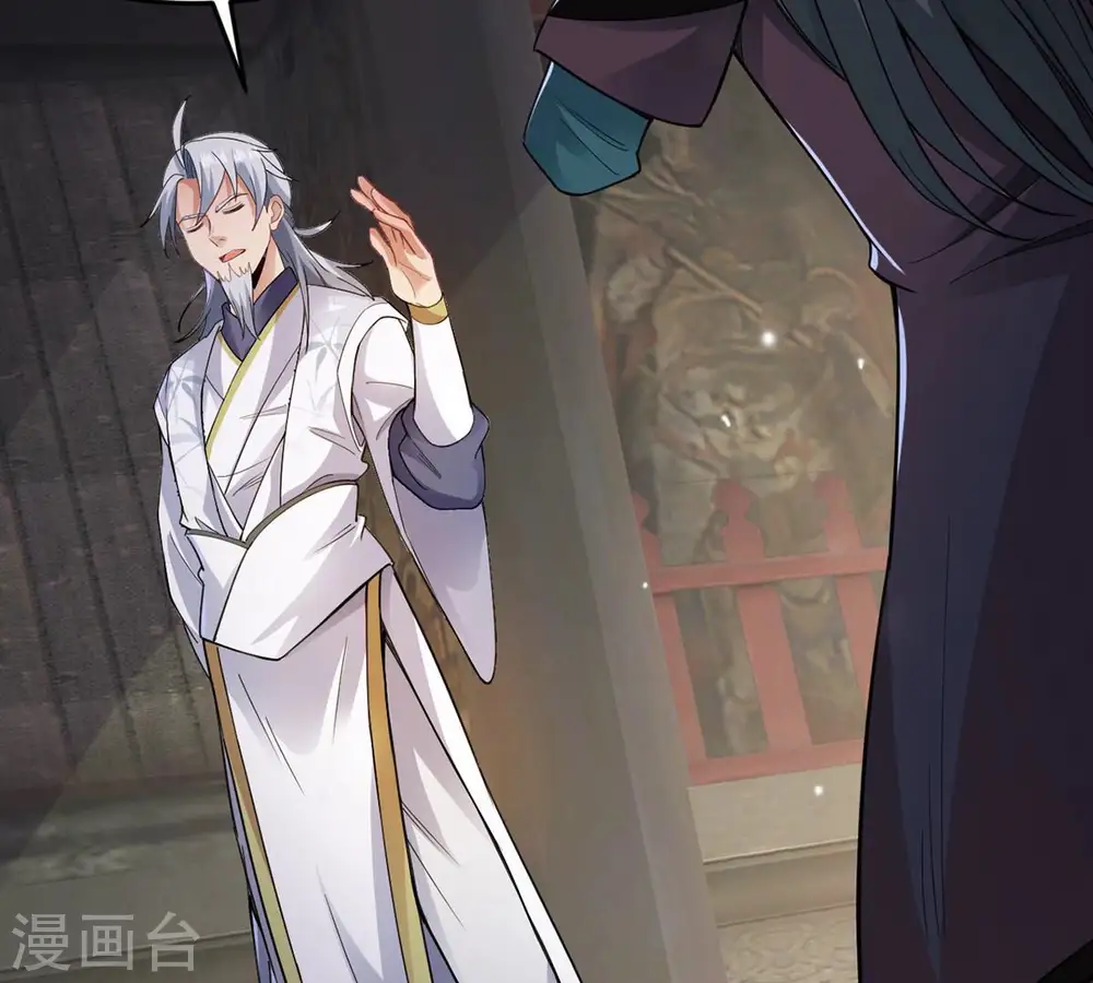 第117话 师命难为 第26页