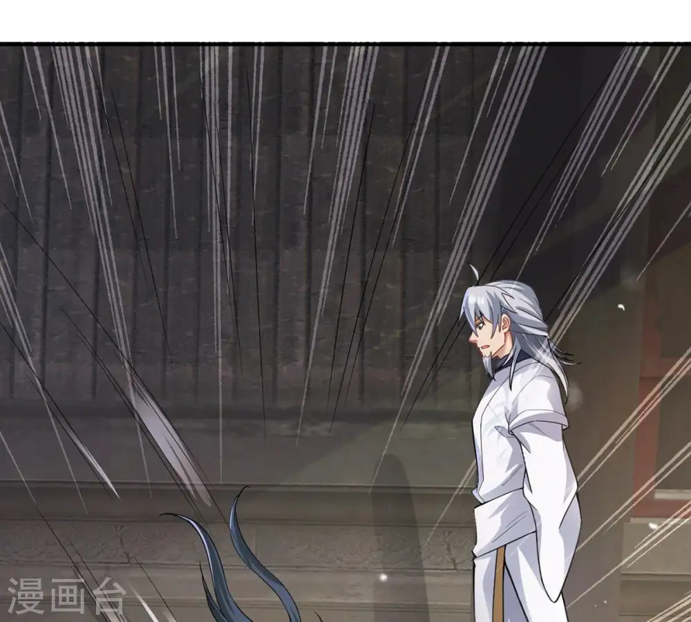 第117话 师命难为 第30页