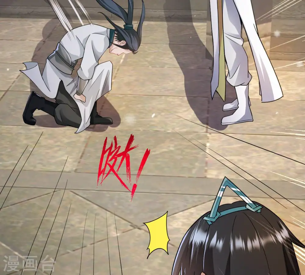 第117话 师命难为 第31页